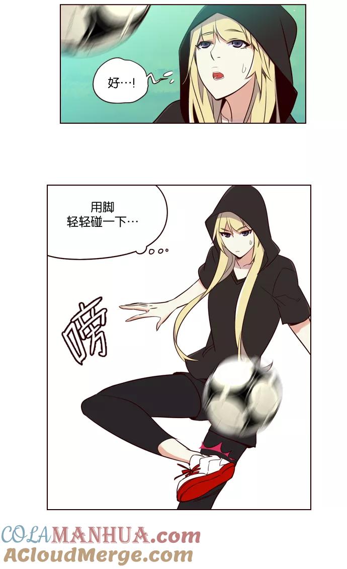 《狂野少女》第199话 第21页