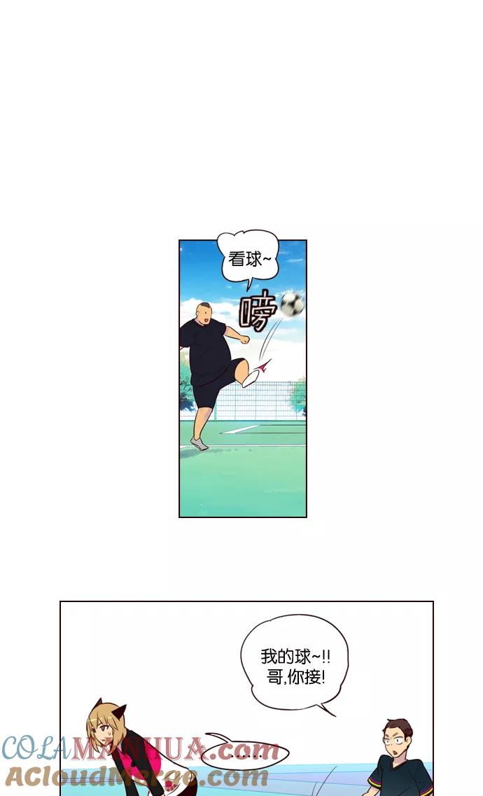《狂野少女》第199话 第25页