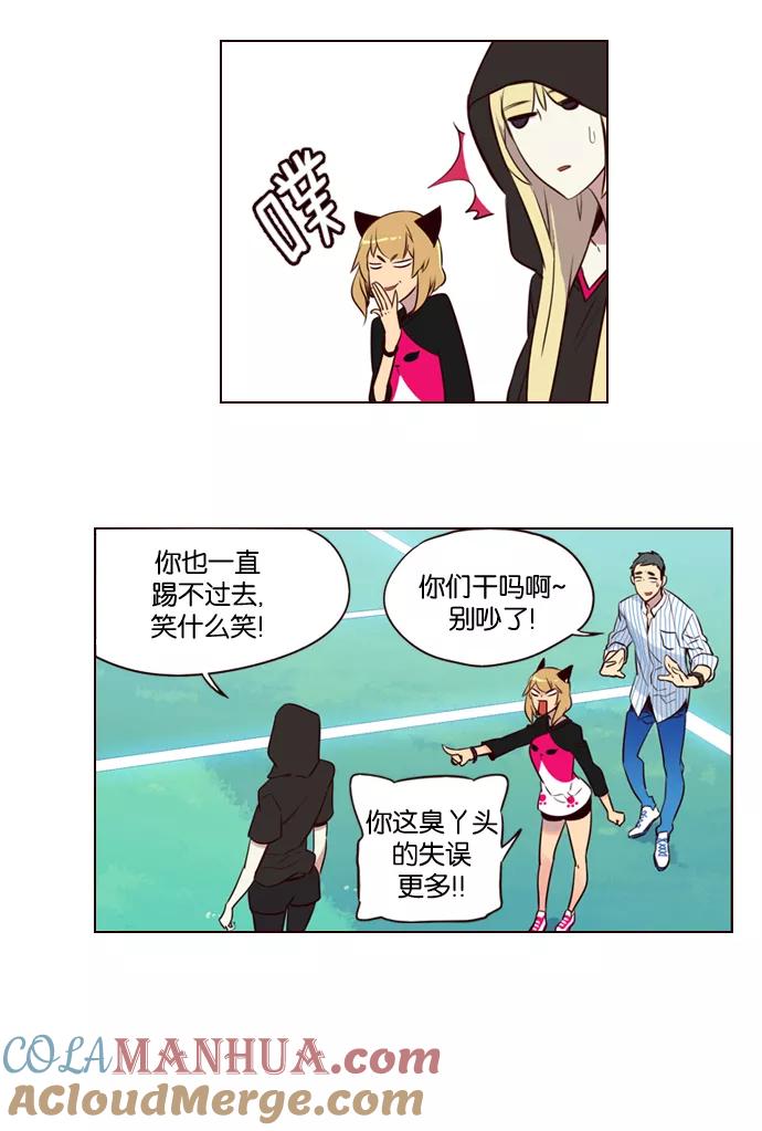 《狂野少女》第199话 第23页