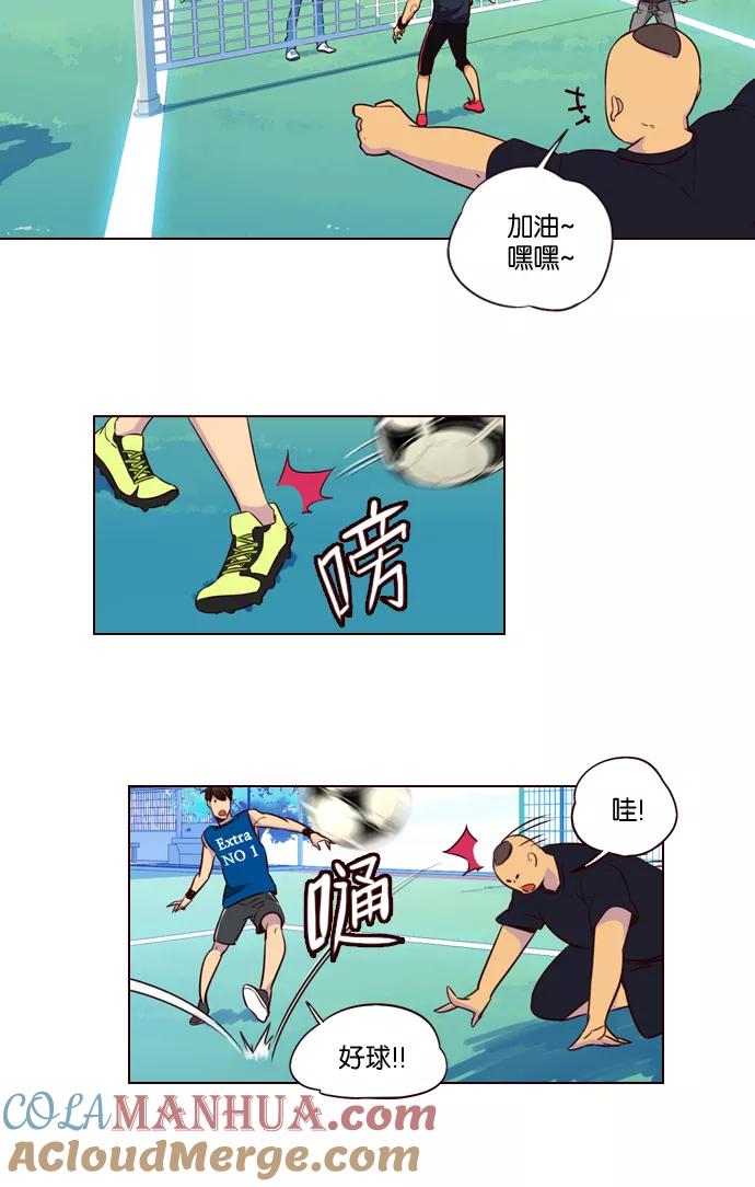 《狂野少女》第200话 第7页