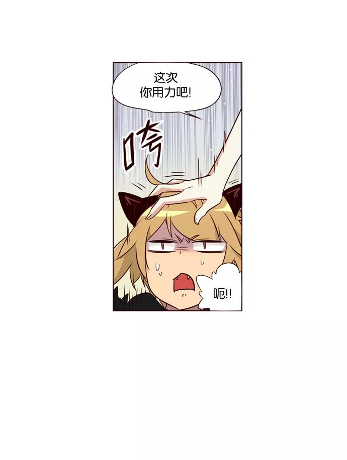 《狂野少女》第200话 第14页