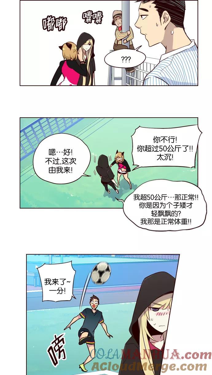 《狂野少女》第200话 第19页