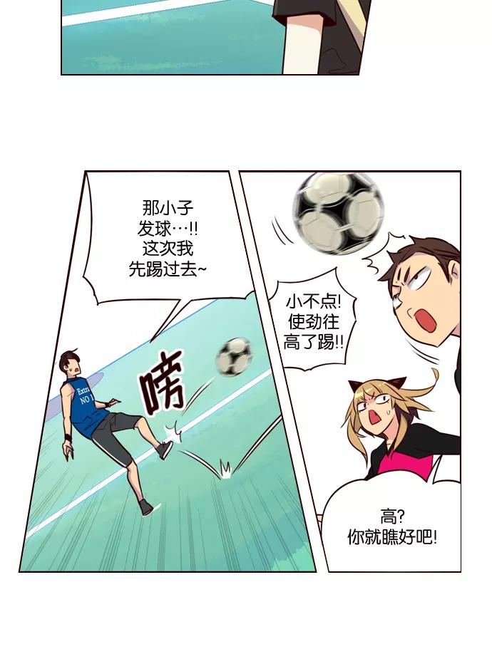 《狂野少女》第200话 第20页