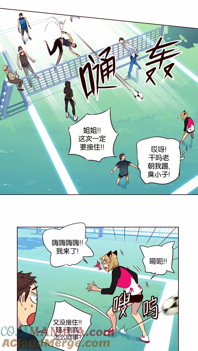 《狂野少女》第200话 第9页