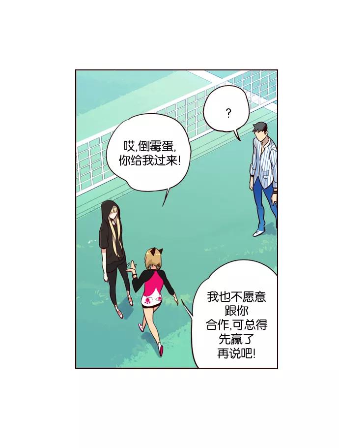 《狂野少女》第200话 第18页