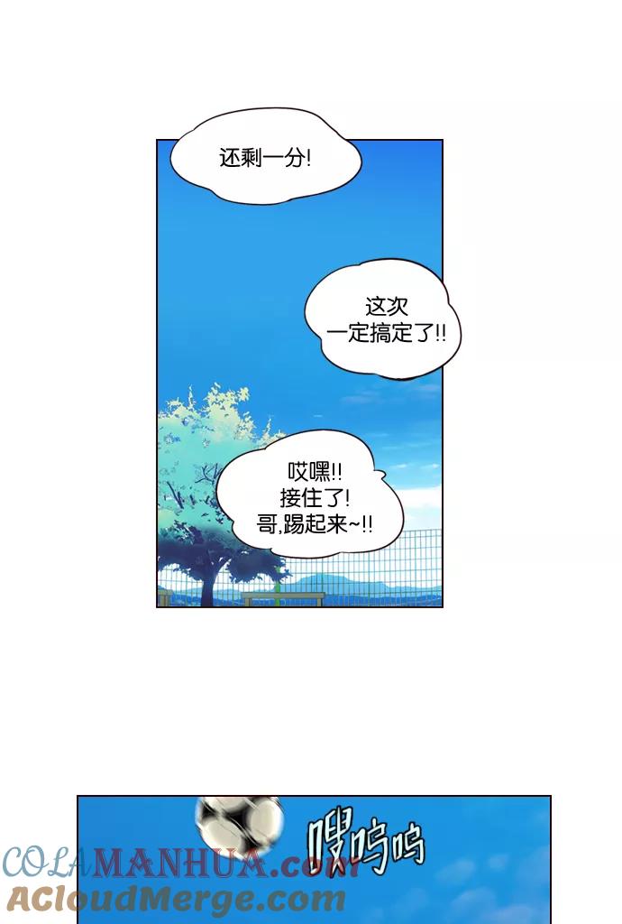 《狂野少女》第200话 第11页