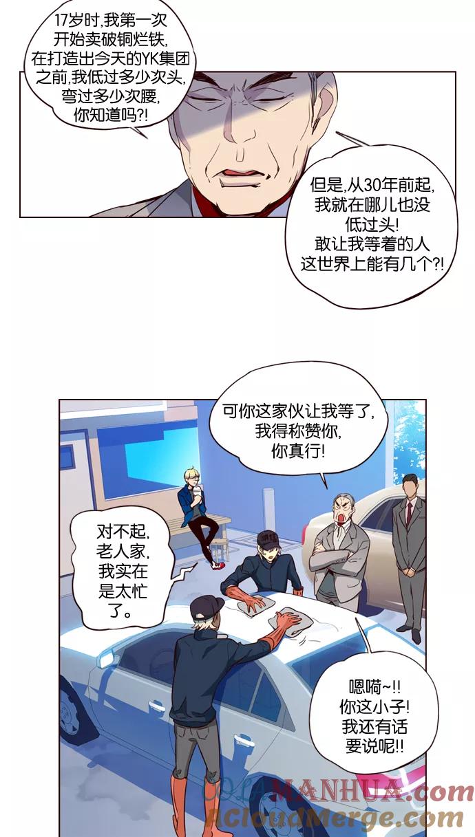 《狂野少女》第200话 第3页