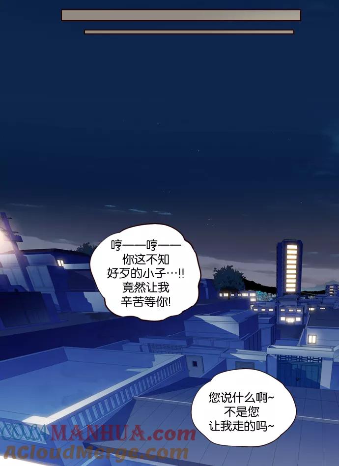 《狂野少女》第200话 第27页