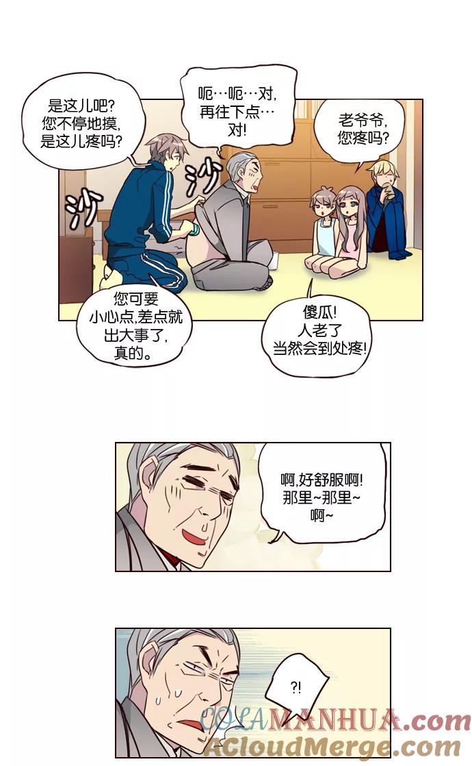 《狂野少女》第201话 第5页