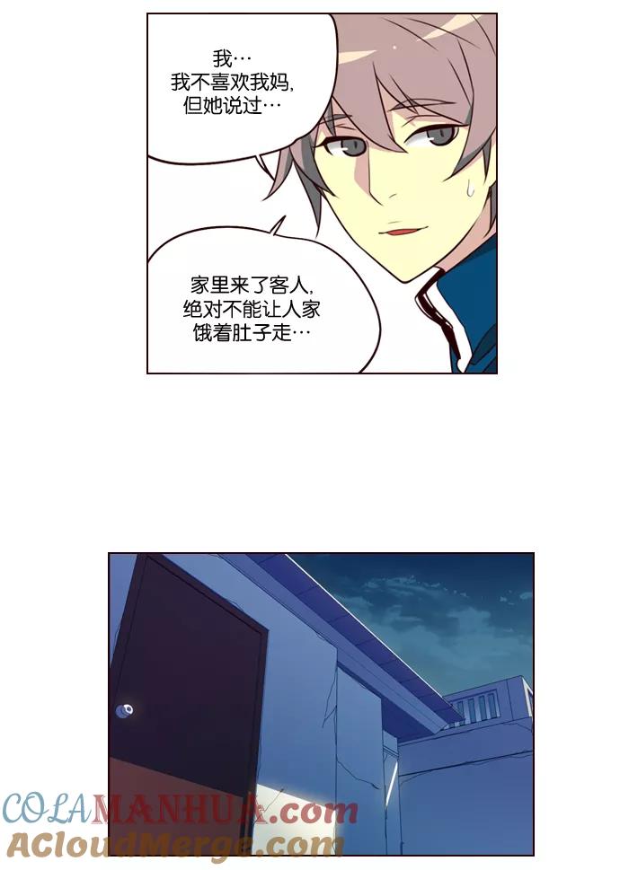 《狂野少女》第201话 第19页