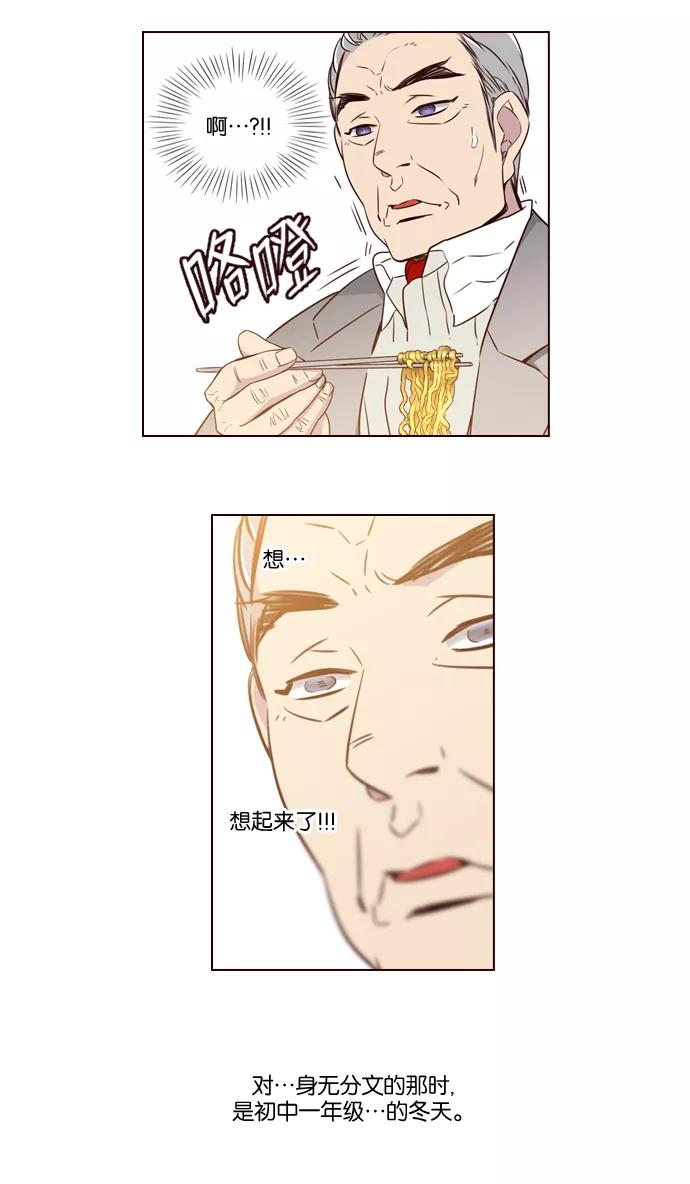 《狂野少女》第201话 第24页