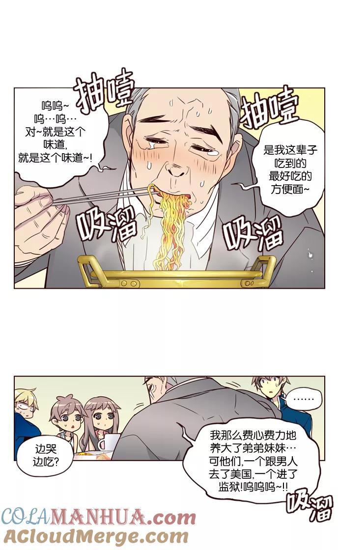 《狂野少女》第201话 第29页