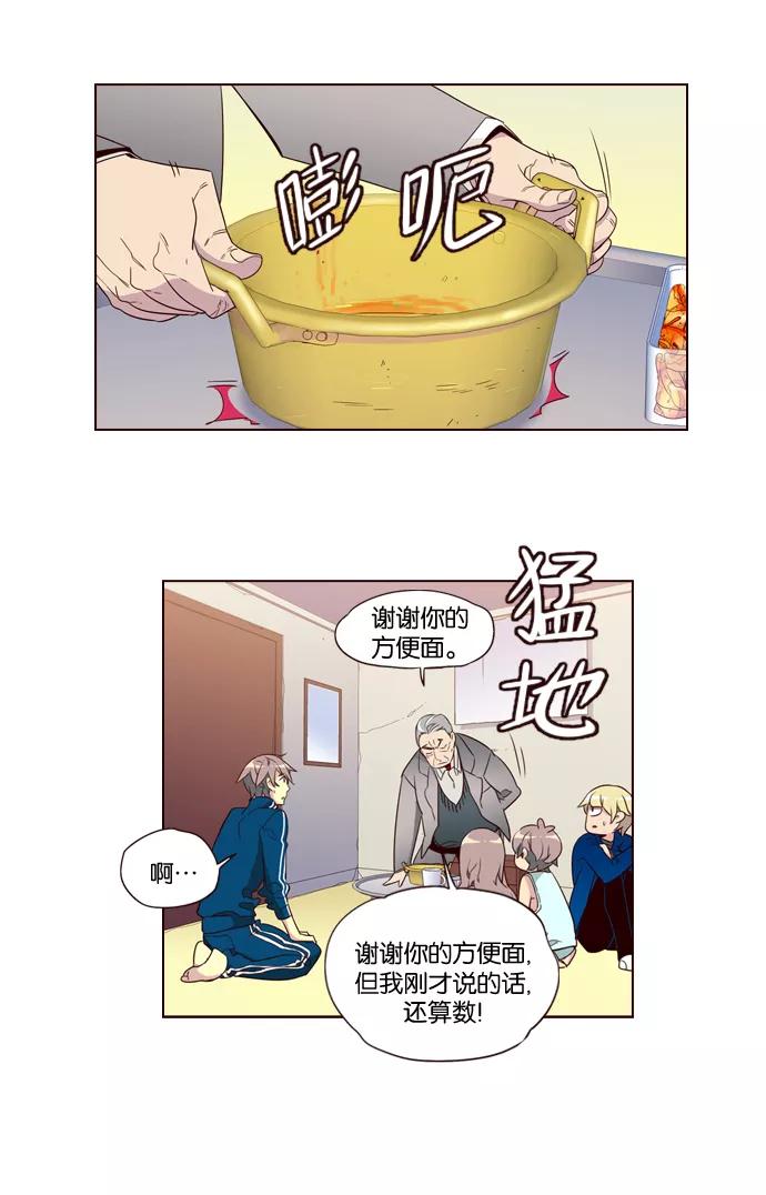 《狂野少女》第201话 第30页