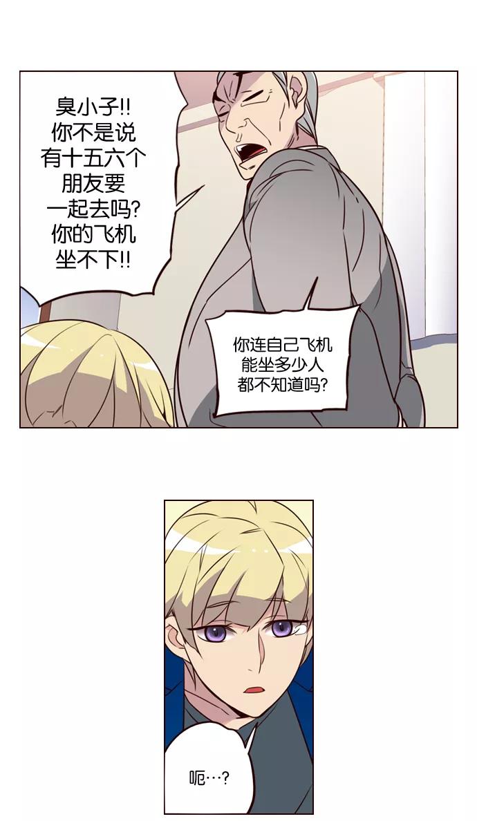 《狂野少女》第201话 第32页
