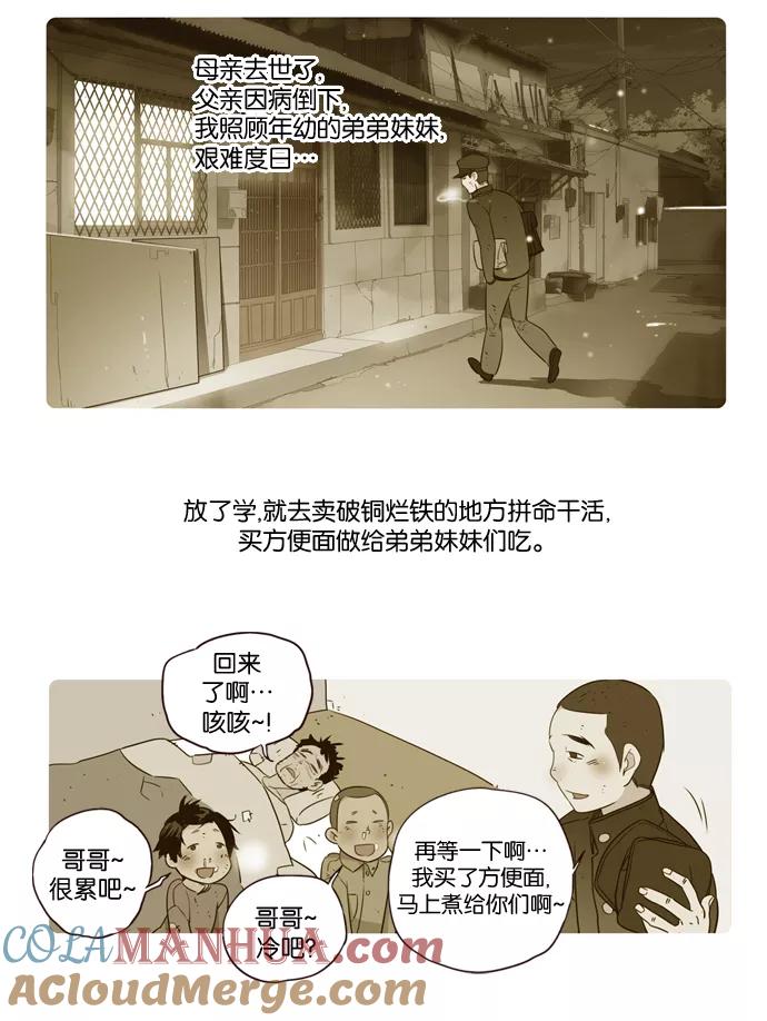 《狂野少女》第201话 第25页