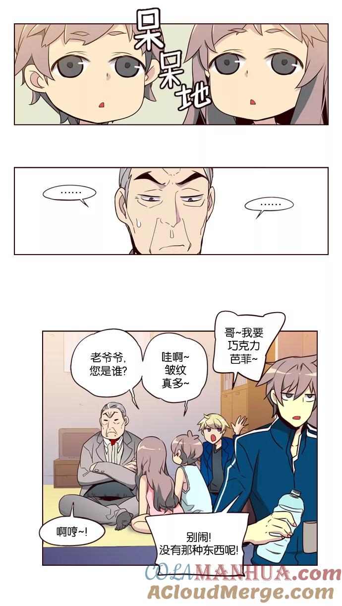《狂野少女》第201话 第3页