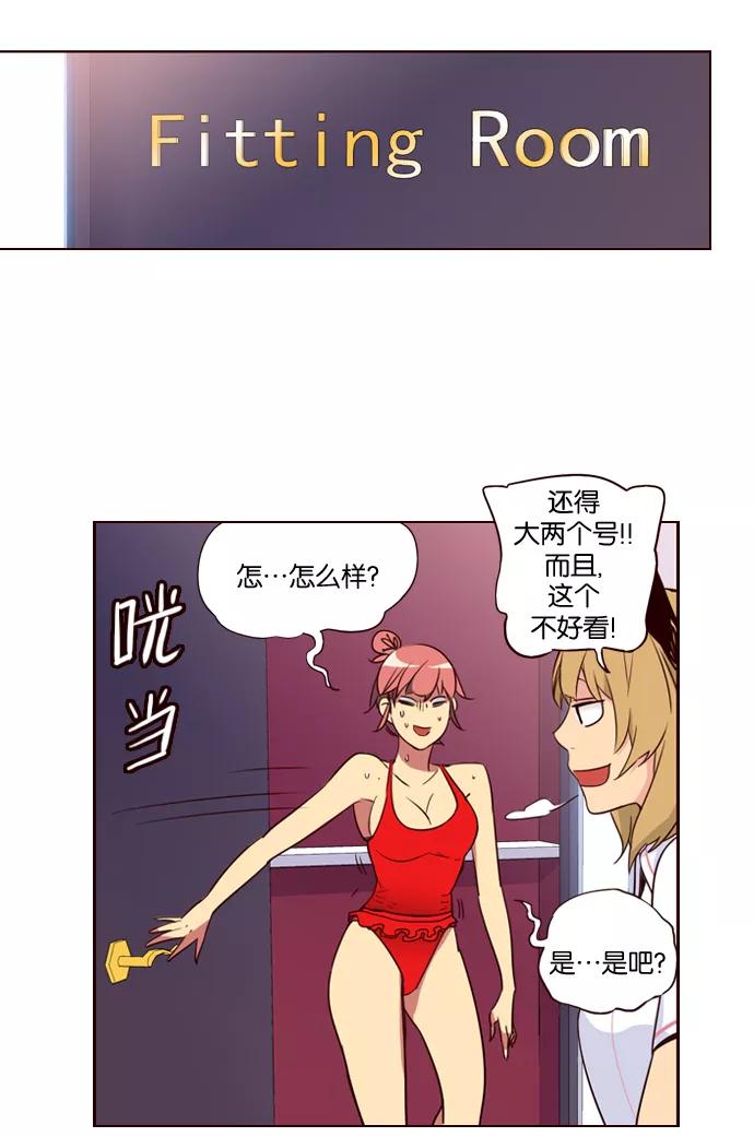 《狂野少女》第202话 第22页