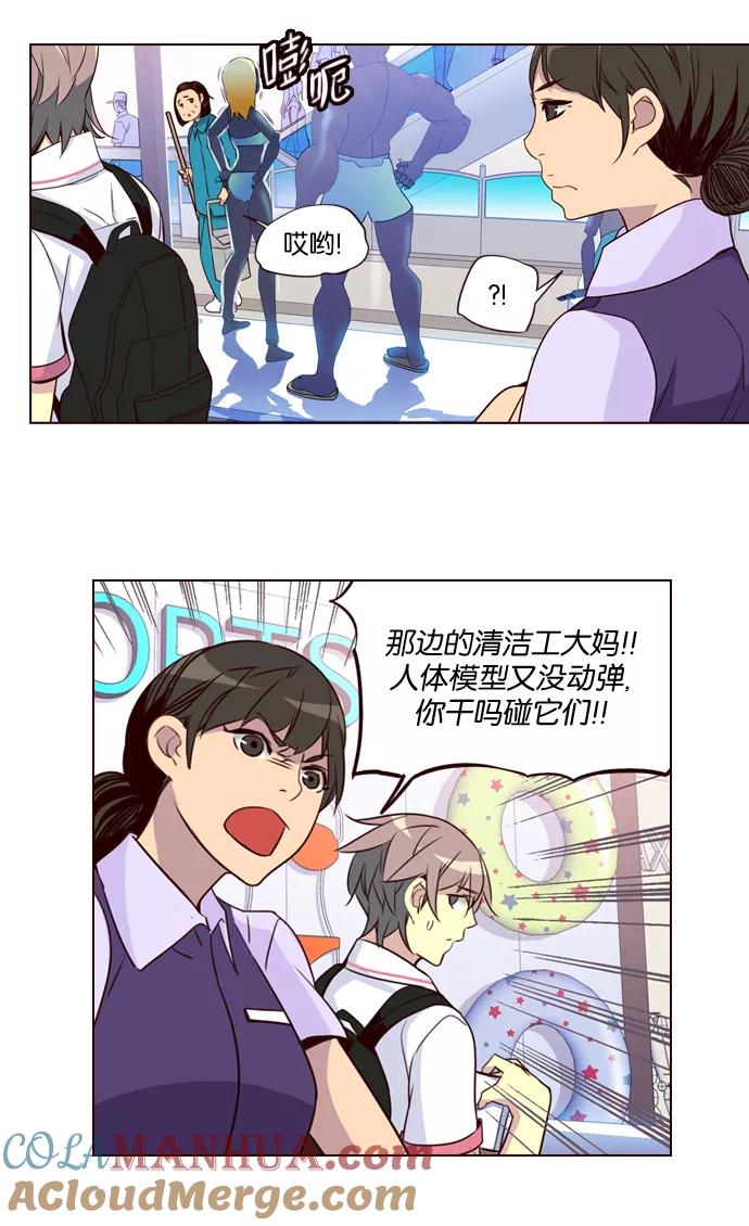 《狂野少女》第202话 第29页