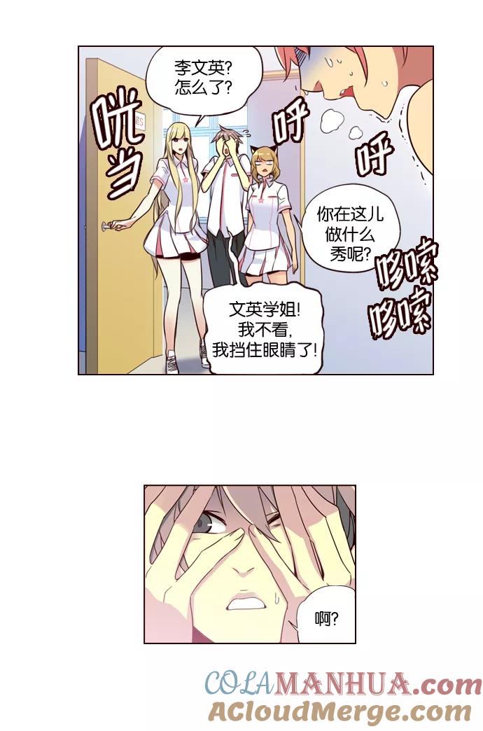 《狂野少女》第202话 第7页