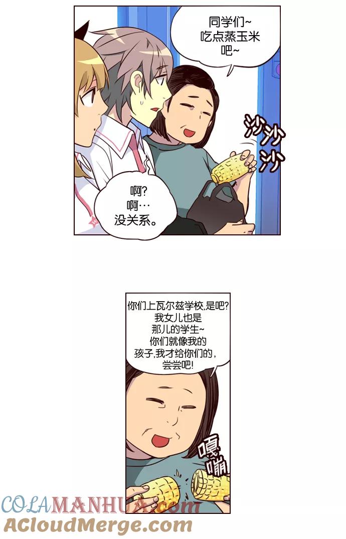 《狂野少女》第202话 第13页