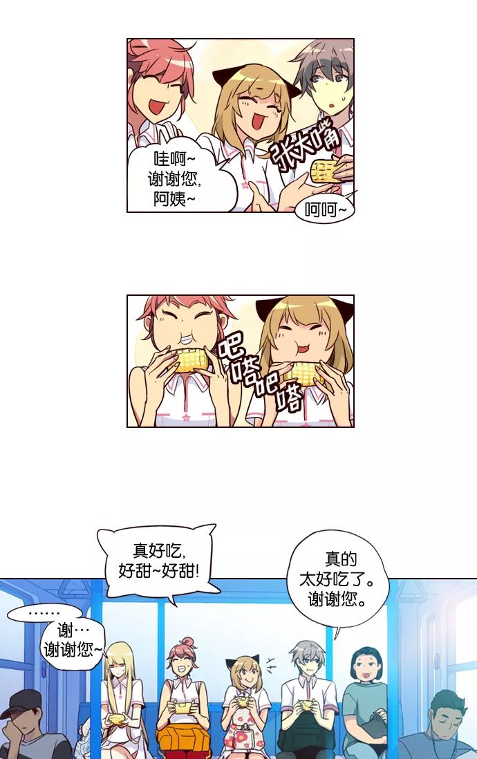 《狂野少女》第202话 第14页