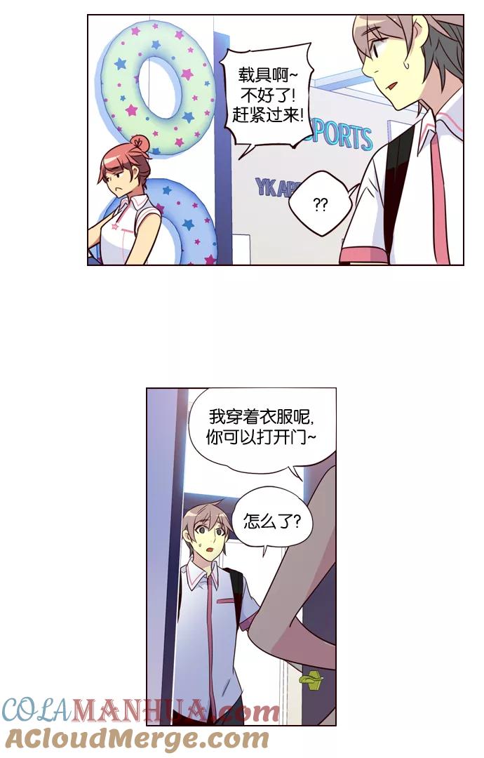 《狂野少女》第202话 第25页