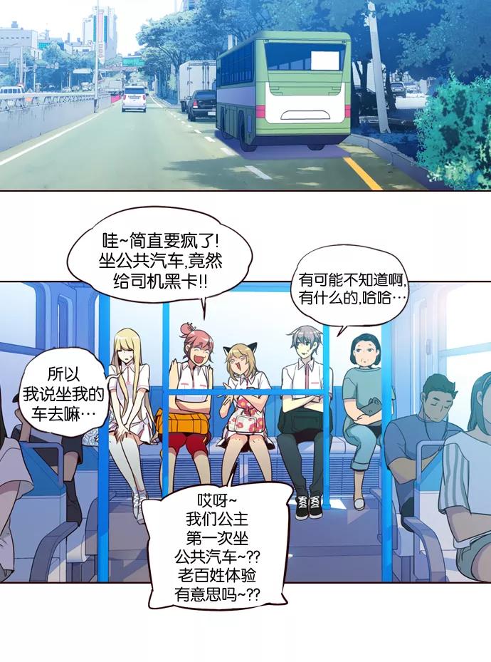 《狂野少女》第202话 第12页