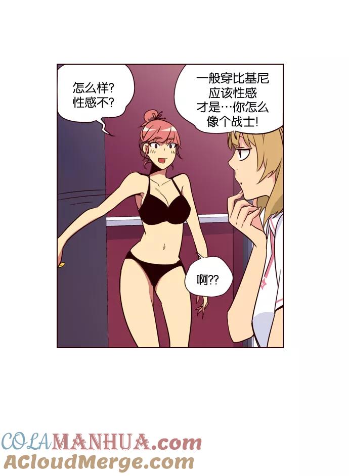《狂野少女》第202话 第23页