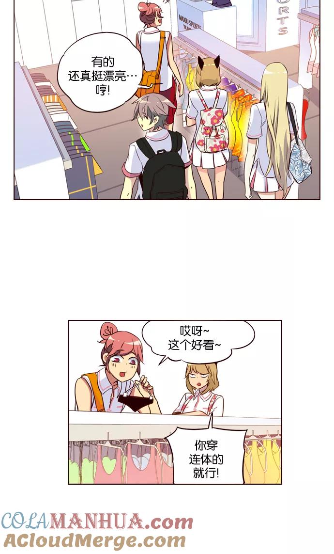 《狂野少女》第202话 第19页