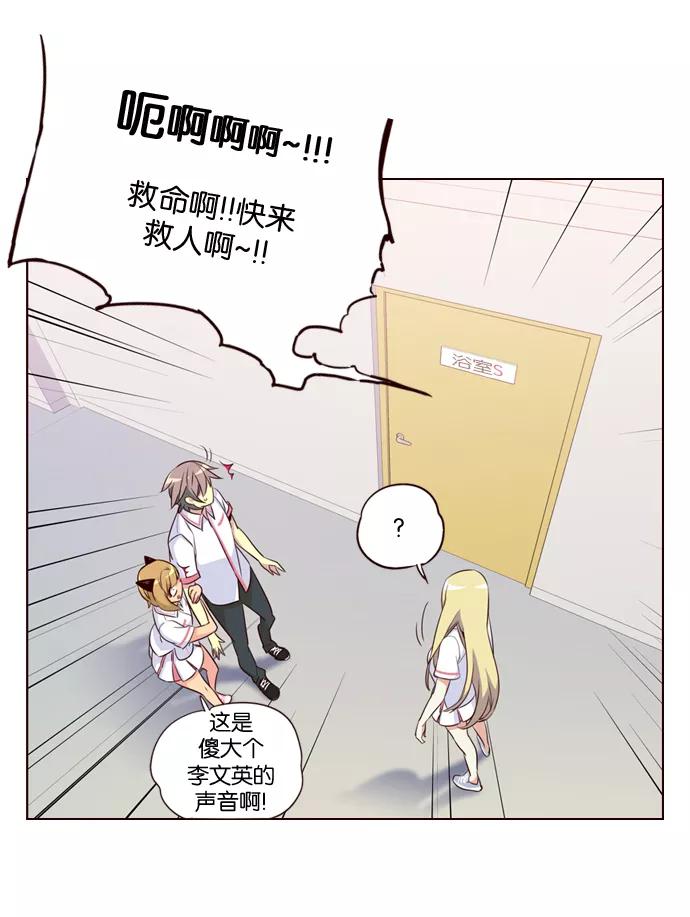 《狂野少女》第202话 第6页