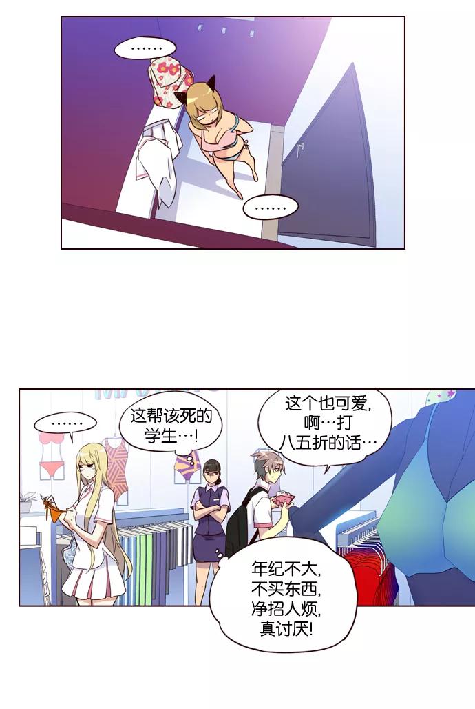 《狂野少女》第202话 第28页