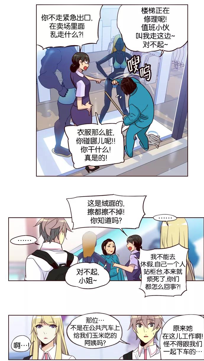 《狂野少女》第202话 第30页