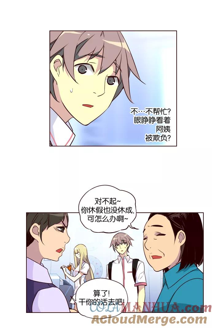 《狂野少女》第203话 第5页