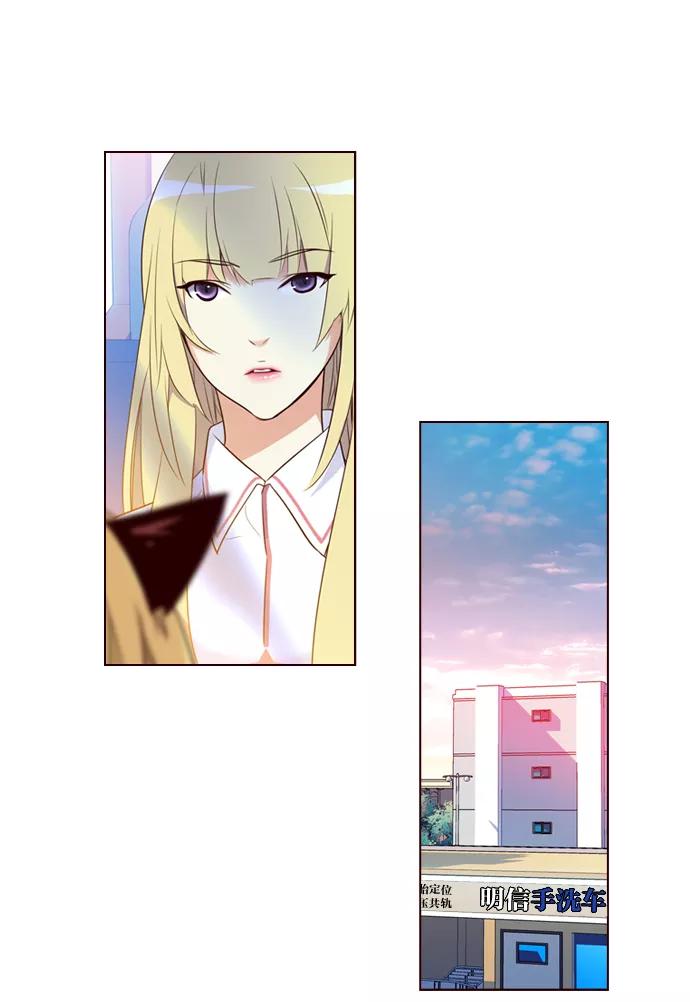 《狂野少女》第203话 第16页