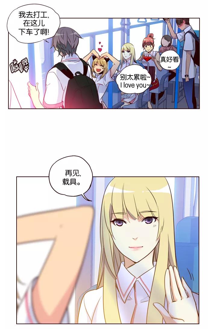 《狂野少女》第203话 第14页