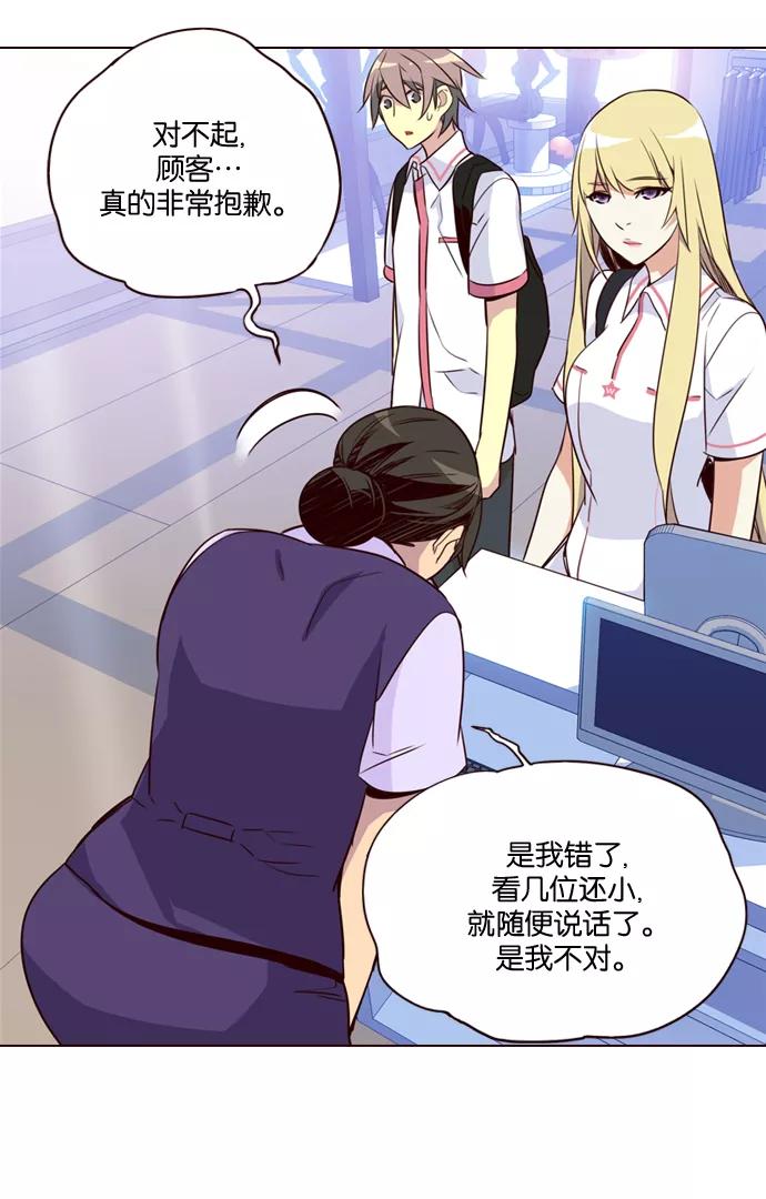 《狂野少女》第203话 第10页