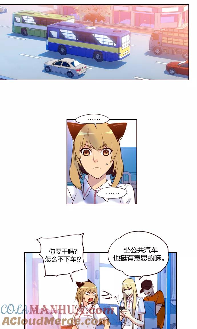 《狂野少女》第203话 第25页