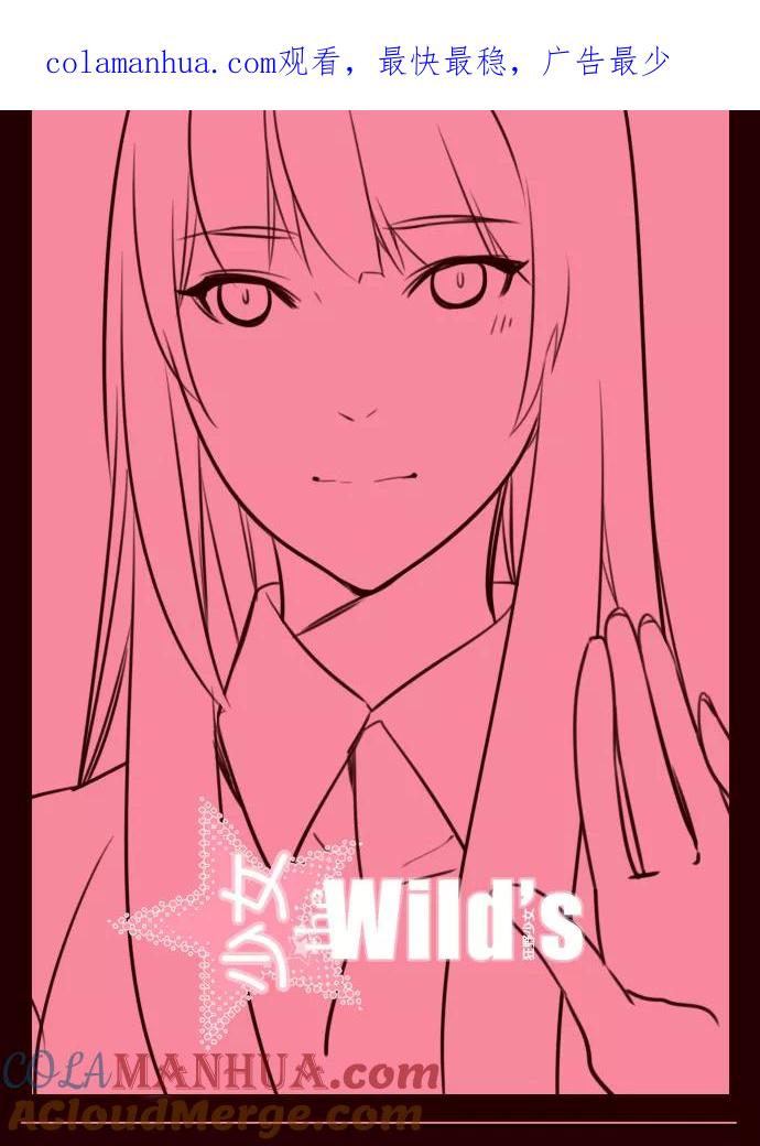 《狂野少女》第203话 第1页