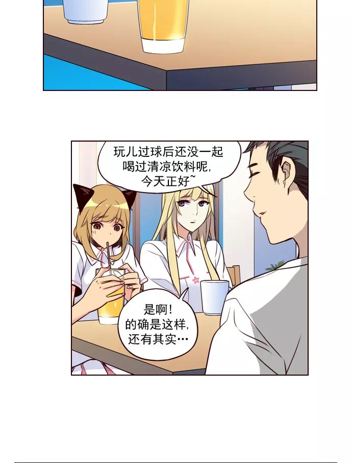 《狂野少女》第203话 第30页