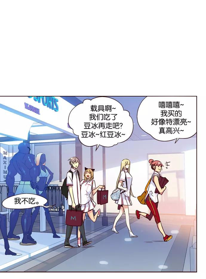 《狂野少女》第203话 第12页