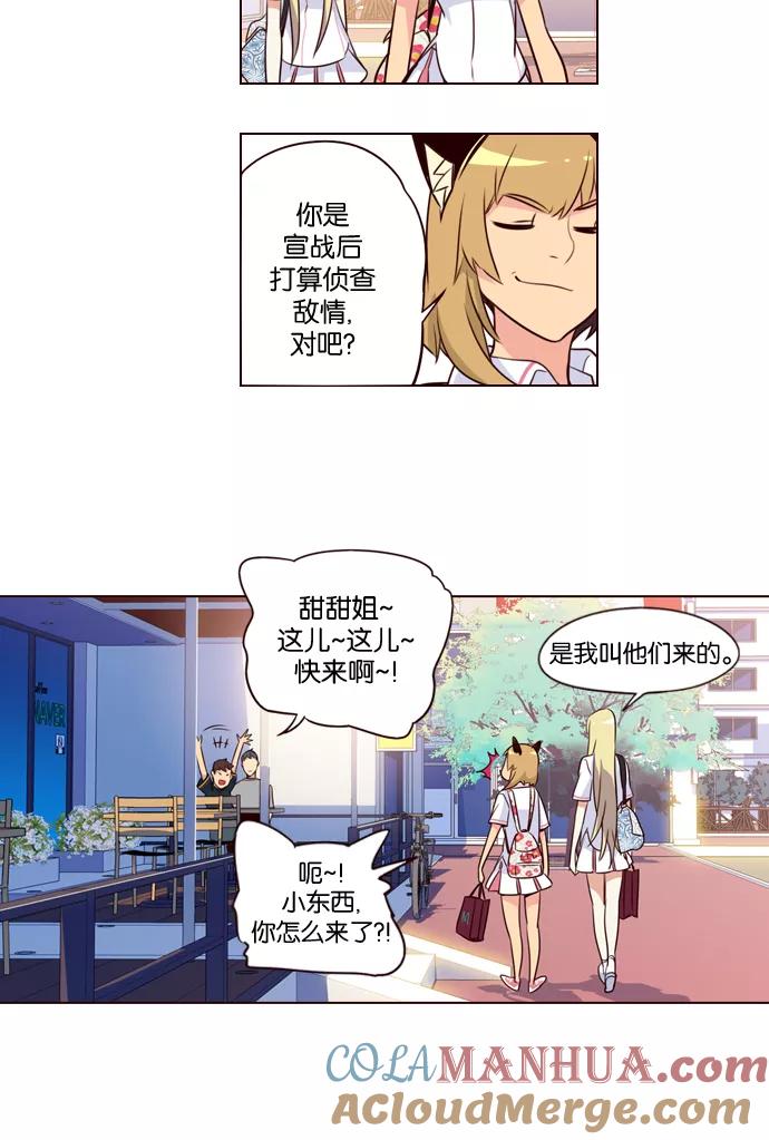 《狂野少女》第203话 第27页
