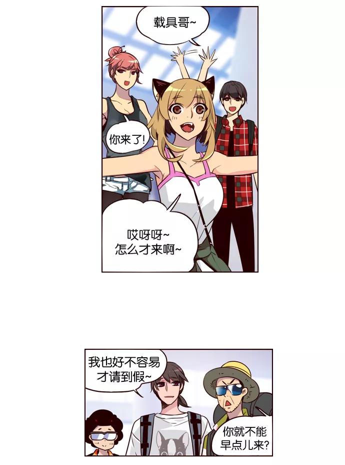 《狂野少女》第204话 第26页