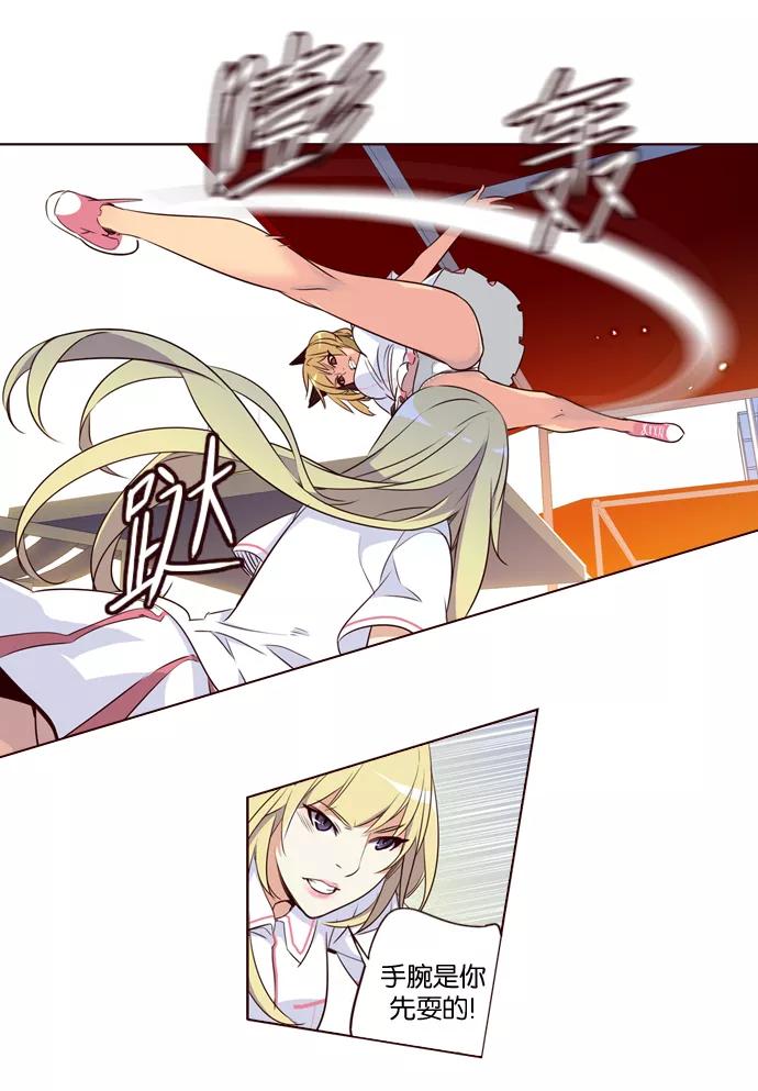 《狂野少女》第204话 第8页