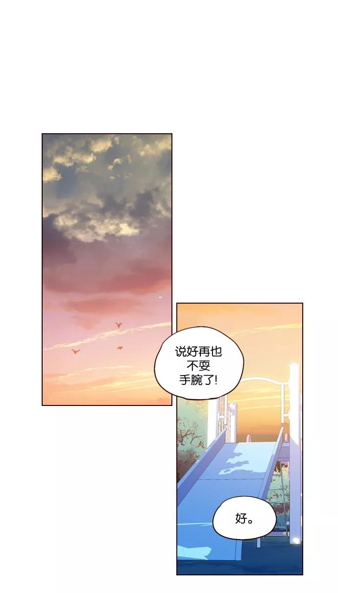 《狂野少女》第204话 第14页