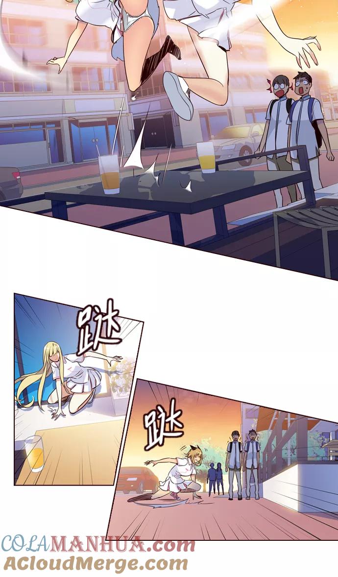 《狂野少女》第204话 第11页