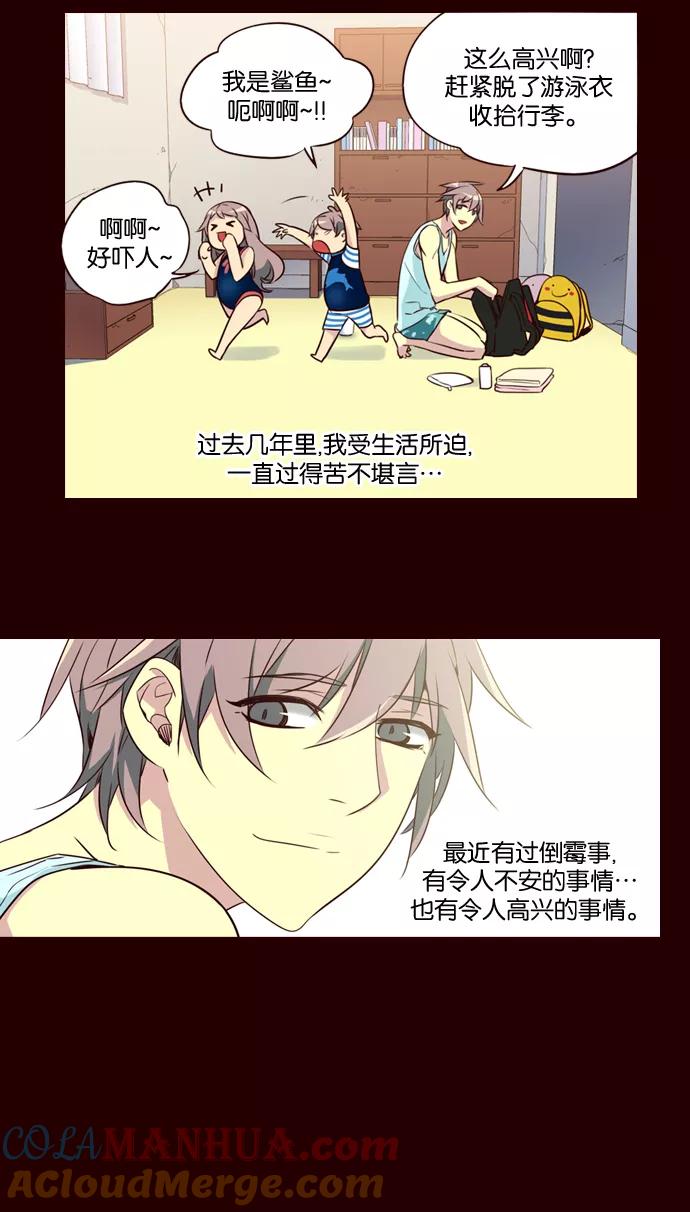 《狂野少女》第204话 第21页