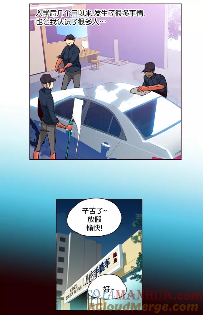 《狂野少女》第204话 第19页