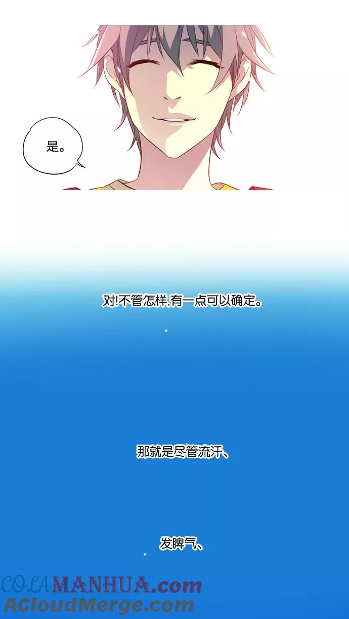 《狂野少女》第204话 第29页