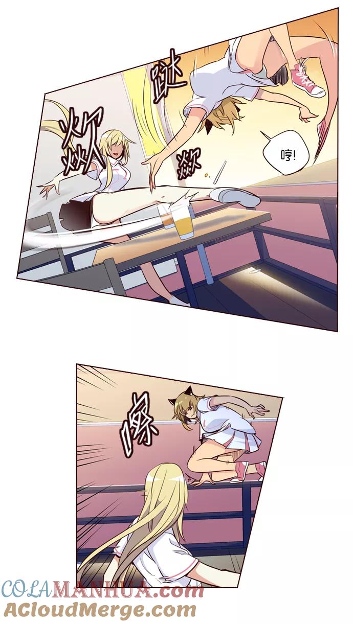 《狂野少女》第204话 第9页