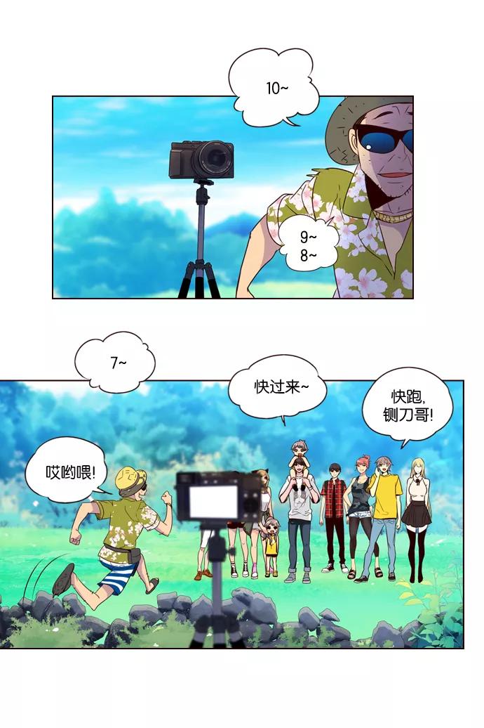 《狂野少女》第205话 第8页